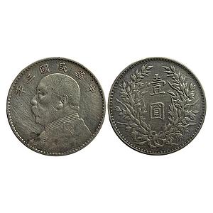 China Republic Yuan Shi Kai Fatman 1914 AD Silver Dollar 1 Yuan