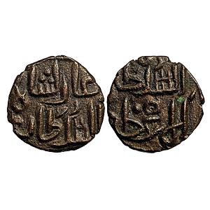 Madura Sultan Shams al Din Adil Shah Copper 1/2 Paisa (Half Paika)