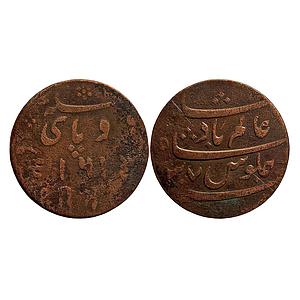 EIC Bengal Presidency INO Shah Alam II Calcutta Mint Copper 2 Pice