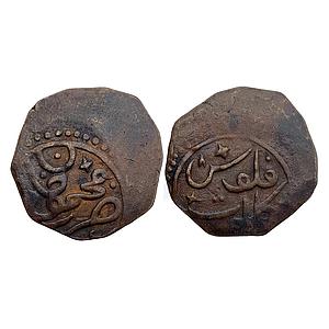 Princely States Kalat Khudadad Khan INO Mahmud Khan Durrani Kalat Mint Copper Falus