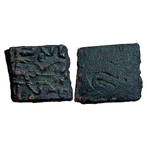 Ancient Erikaccha Monarchical Sahasrasena Copper Unit