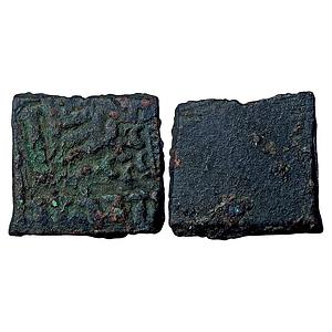Ancient Erikaccha Monarchical Sahasrasena Copper Unit