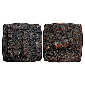 Ancient Indo-Greeks Philoxenus Copper Unit