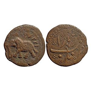 IK Mysore Tipu Sultan Nagar Mint Copper Paisa