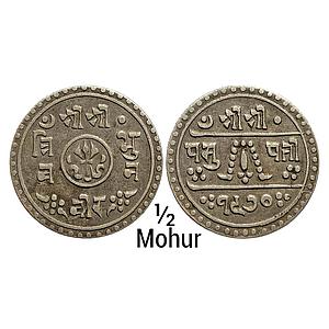 Nepal Tribhuvana Bir Bikram Silver 1/2 Mohur