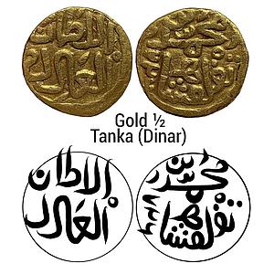 Delhi Sultan Muhammad bin Tughluq Gold 1/2 Tanka (Dinar)