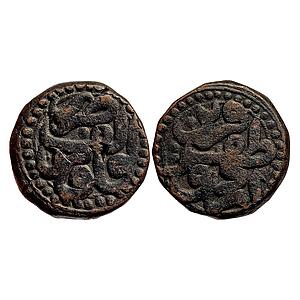 Mughal Akbar Urdu Zafar Qarin Mint Copper Dam