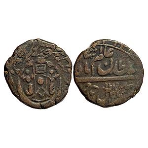 IPS Awadh State Wajid Ali Shah Bait-us-Sultanat Lakhnau Mulk Awadh Akhtarnagar Mint Copper