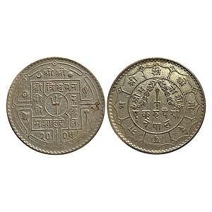 Nepal Tribhuvana Bir Bikram Silver 1 Rupee