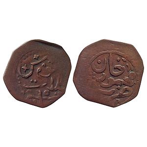 Princely States Khudadad Khan INO Mahmud Khan Durrani Kalat Mint Copper Falus