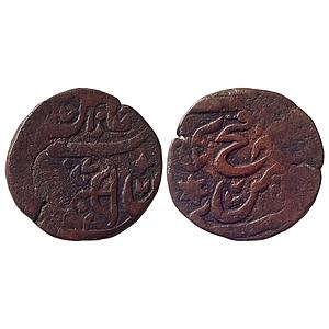 Princely States Sirmur Fath Prakash Nahan Mint Copper Paisa