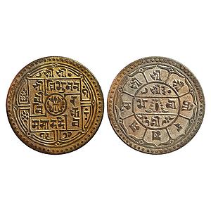 Nepal Tribhuvana Bir Bikram SE 1972 Silver 2 Mohur