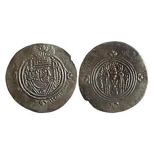 Arab Sasanian Coinage Islamic pre-reform coinage Ubayd Allah Ibn Ziyad BCLA in Pahlavi Bas