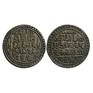 IK Jaintiapur Ram Simha II Silver Rupee