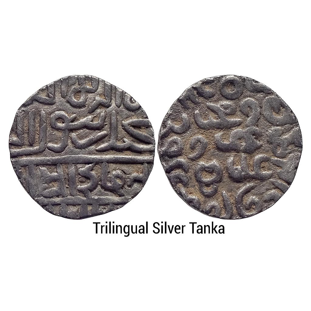 Rajas Of Arakan Viceregal Coinage of Chittagong region In the name of Islam Shah Trilingual Silver Tanka