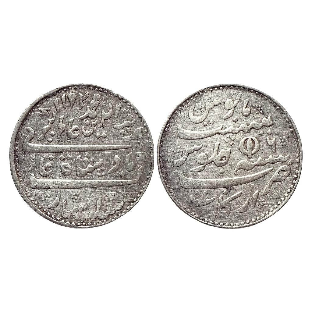 EIC Madras Presidency INO Alamgir II Arkat Mint Silver Rupee