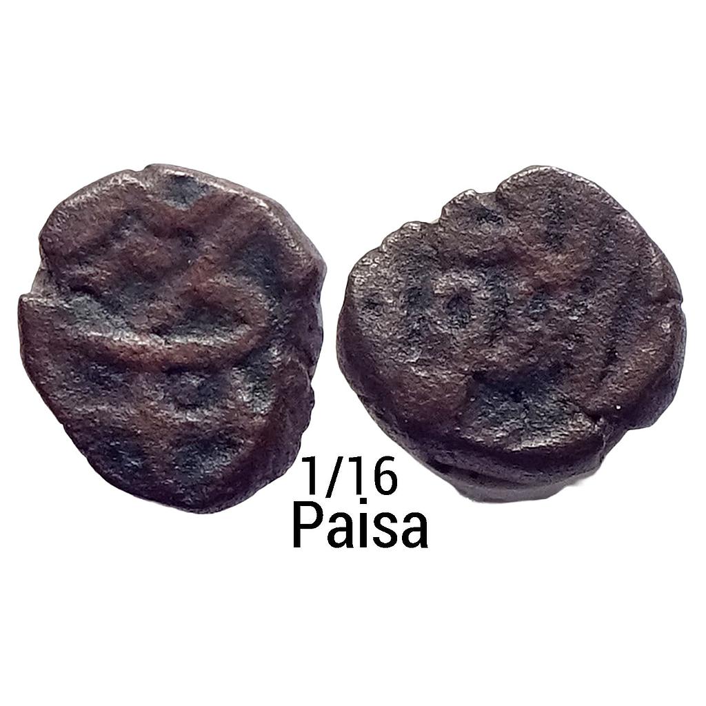 Delhi Sultan Sher Shah Suri Copper 1/16 Paisa