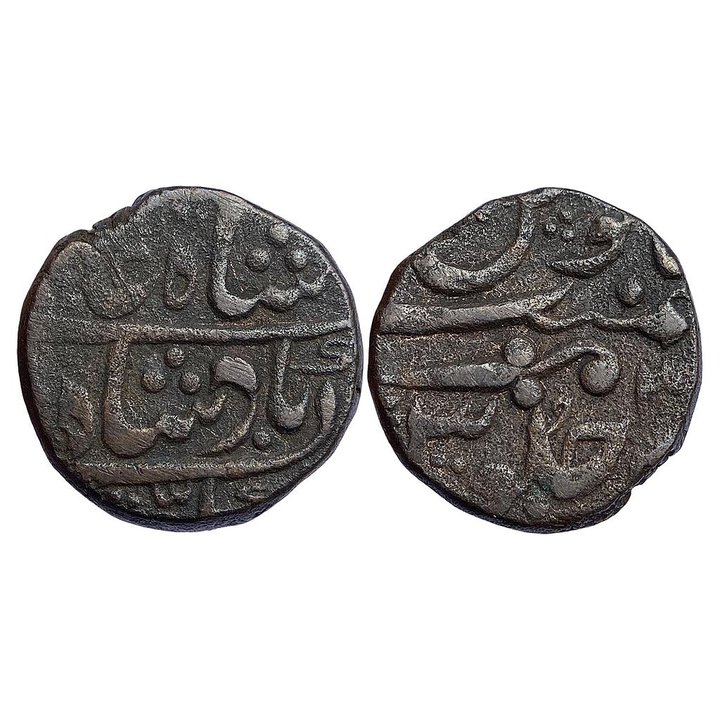 IPS Gwalior State INO Shah Alam II Uncertain Mint Copper Paisa