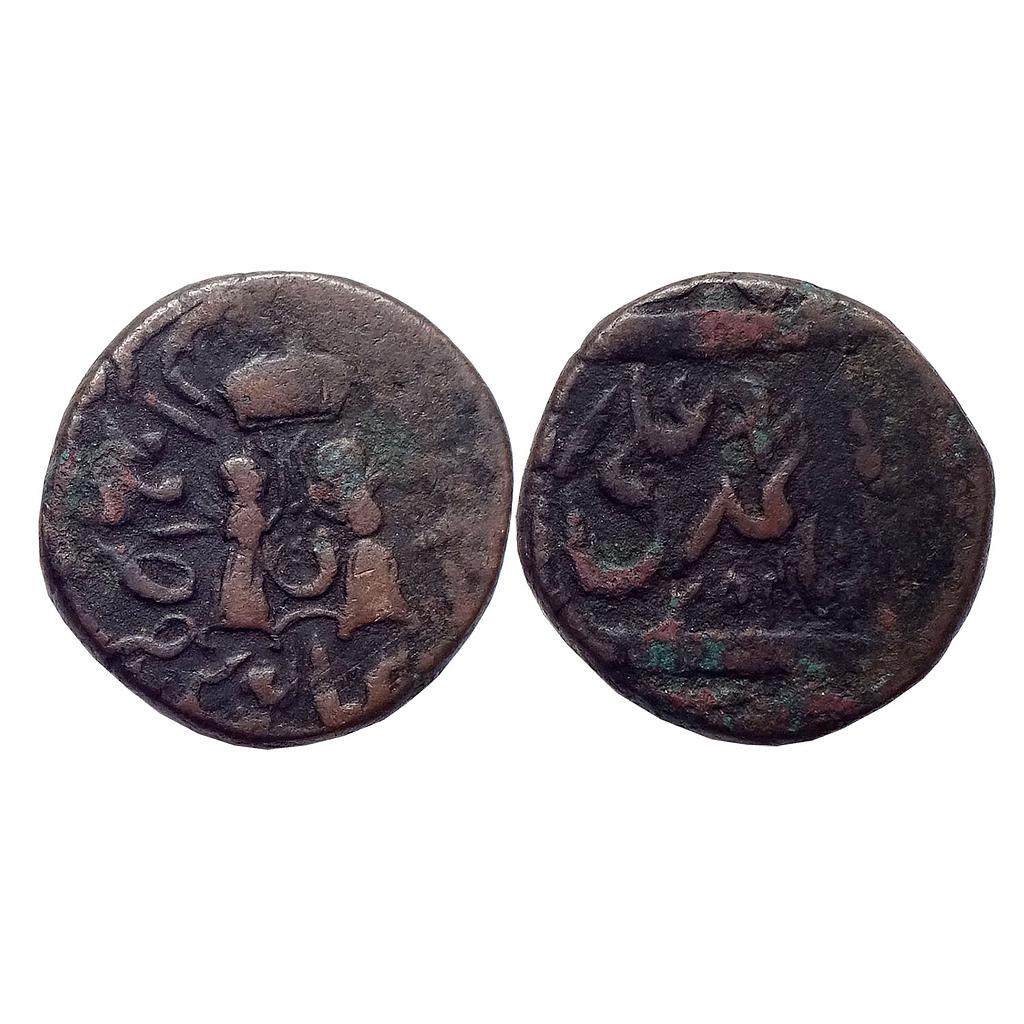 IPS Awadh State Muhammad Ali Suba Awadh Bait-us-Sultanat Lakhnau Mint Copper Falus