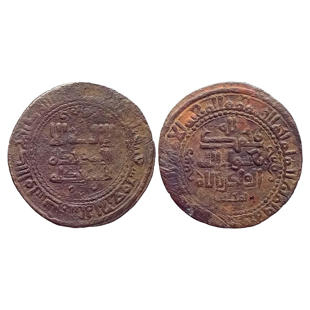 Ghaznavids Mahmud Balkh Mint Copper Yamini Fals