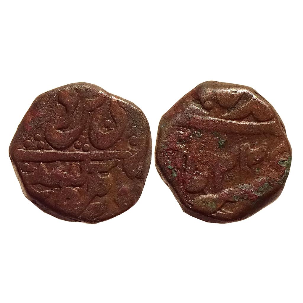 IPS Awadh State INO Shah Alam II Muhammadabad Banaras Mint Copper Paisa