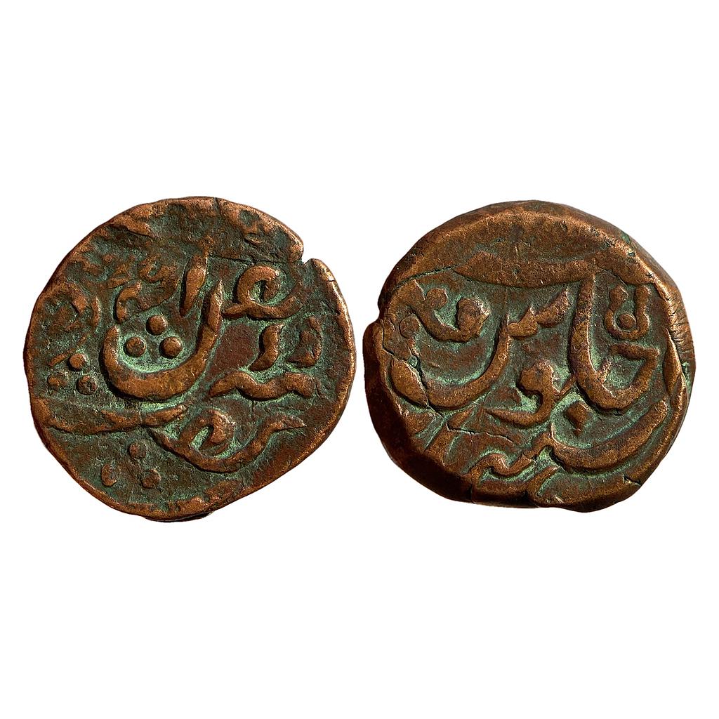 IPS Gwalior State Bhilsa Mint Copper Paisa