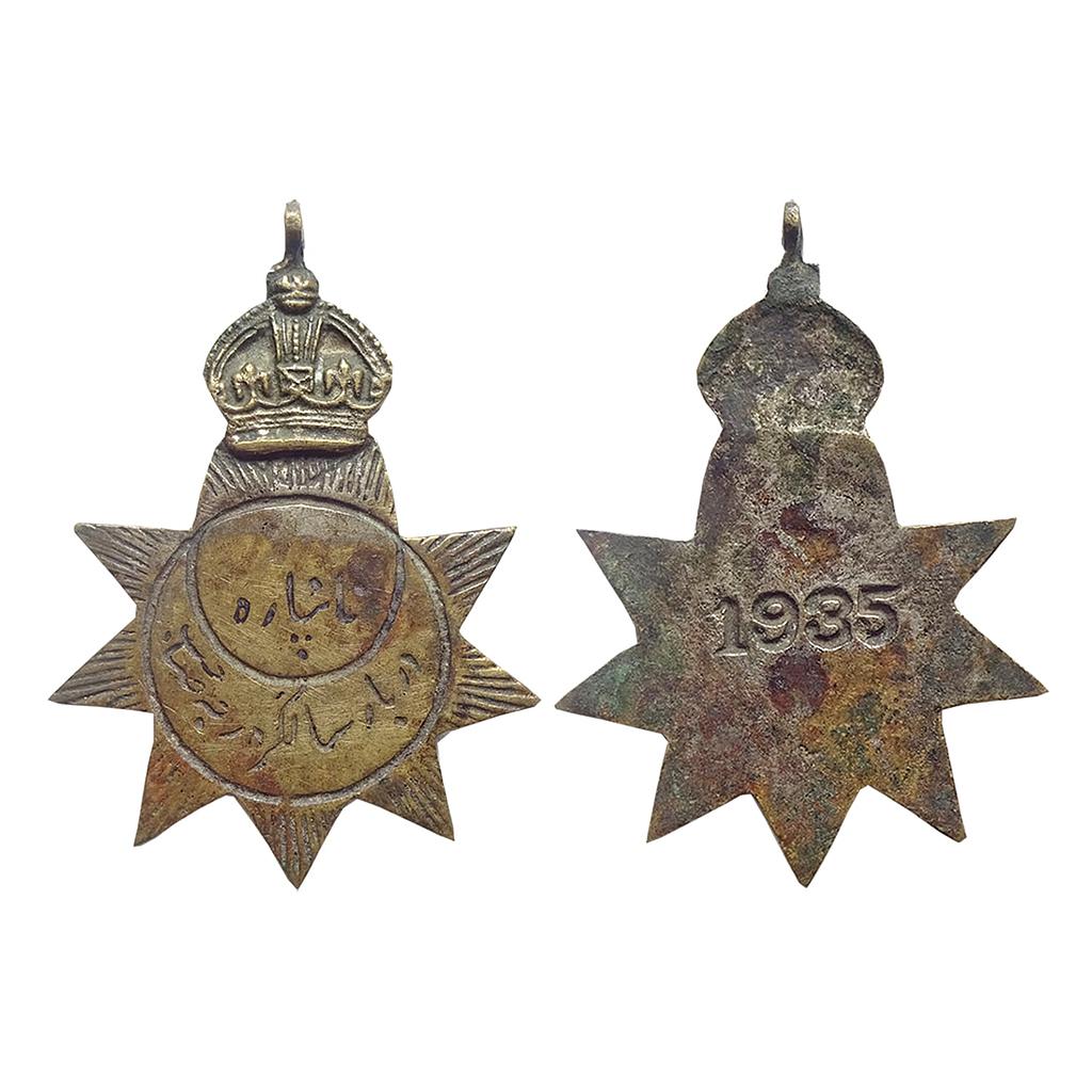Nanpara feudatory State (Taluqdari) in British India Syed Mohammad Sa'adat Ali Khan Bronze Medal