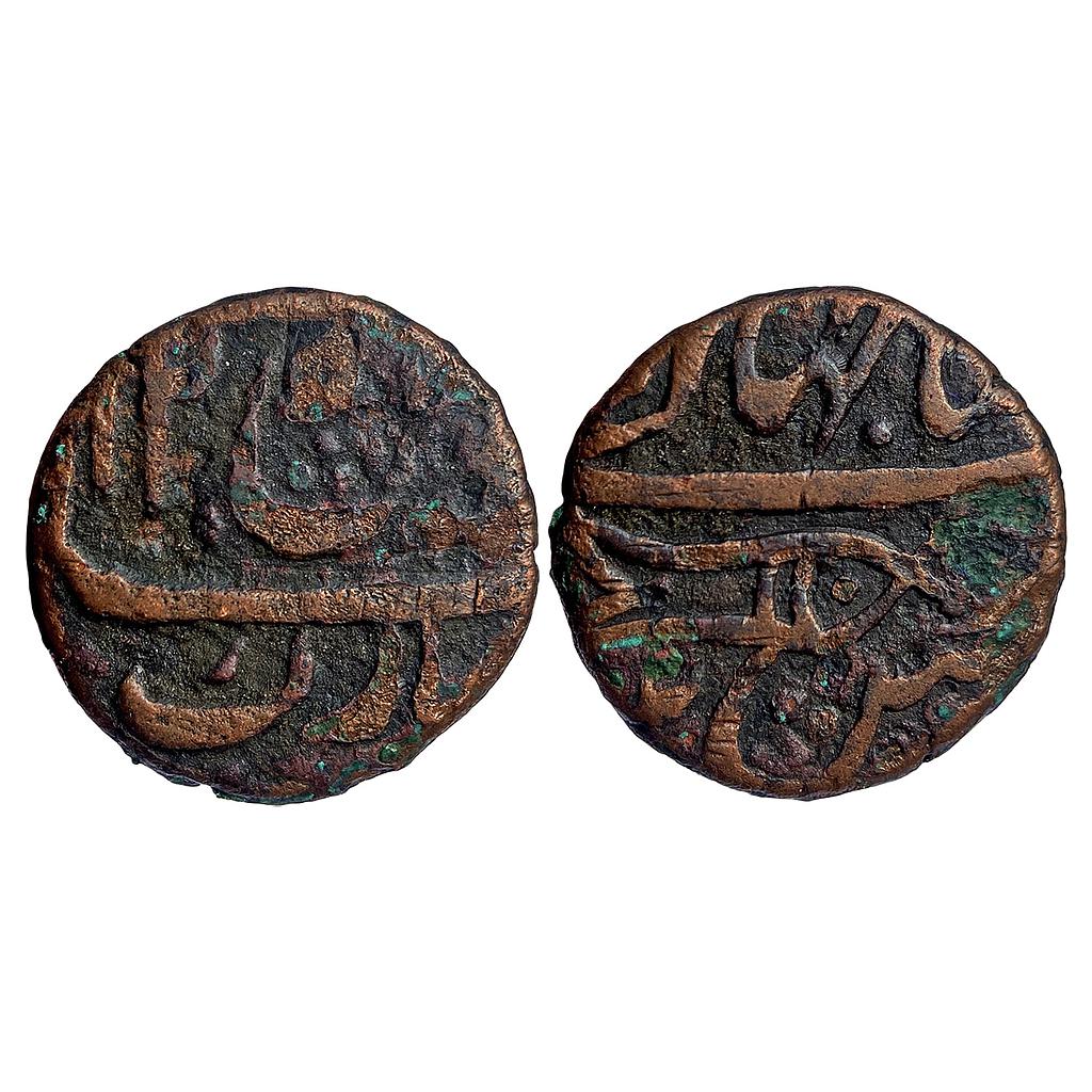 Mughal Shah Alam II Pseudo mint name Shahjahanabad Mint Copper Paisa