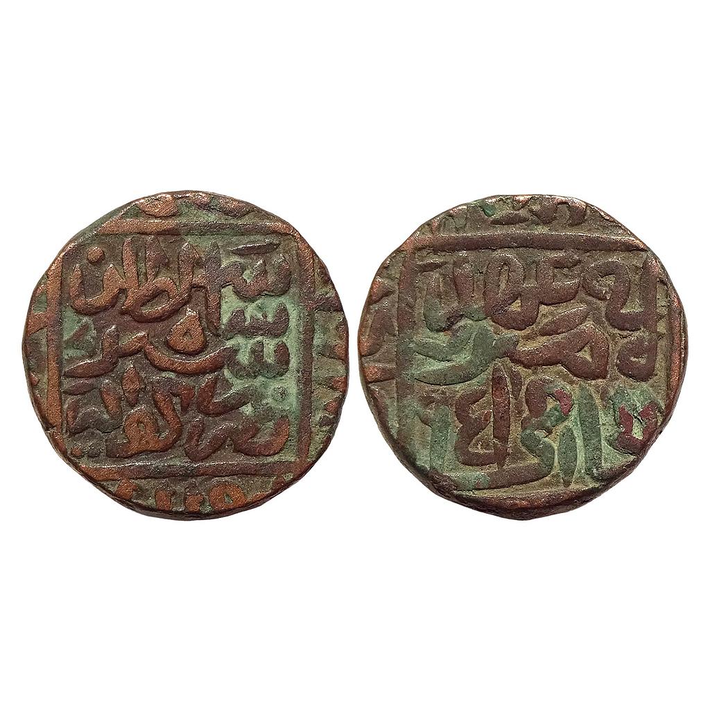 Delhi Sultan Sher Shah Suri Gwalior Mint Copper Paisa
