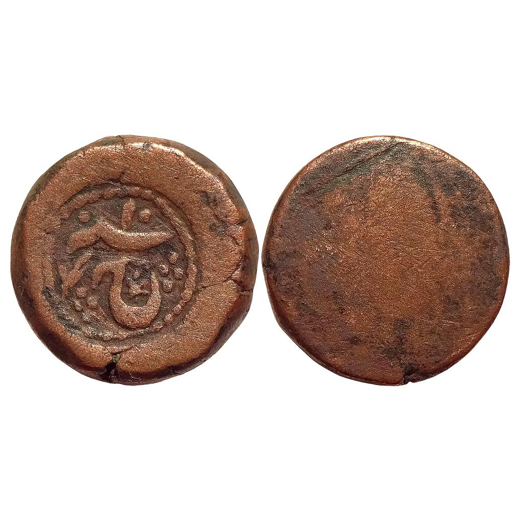 IPS Bhopal State Anonymous Issue Copper Paisa