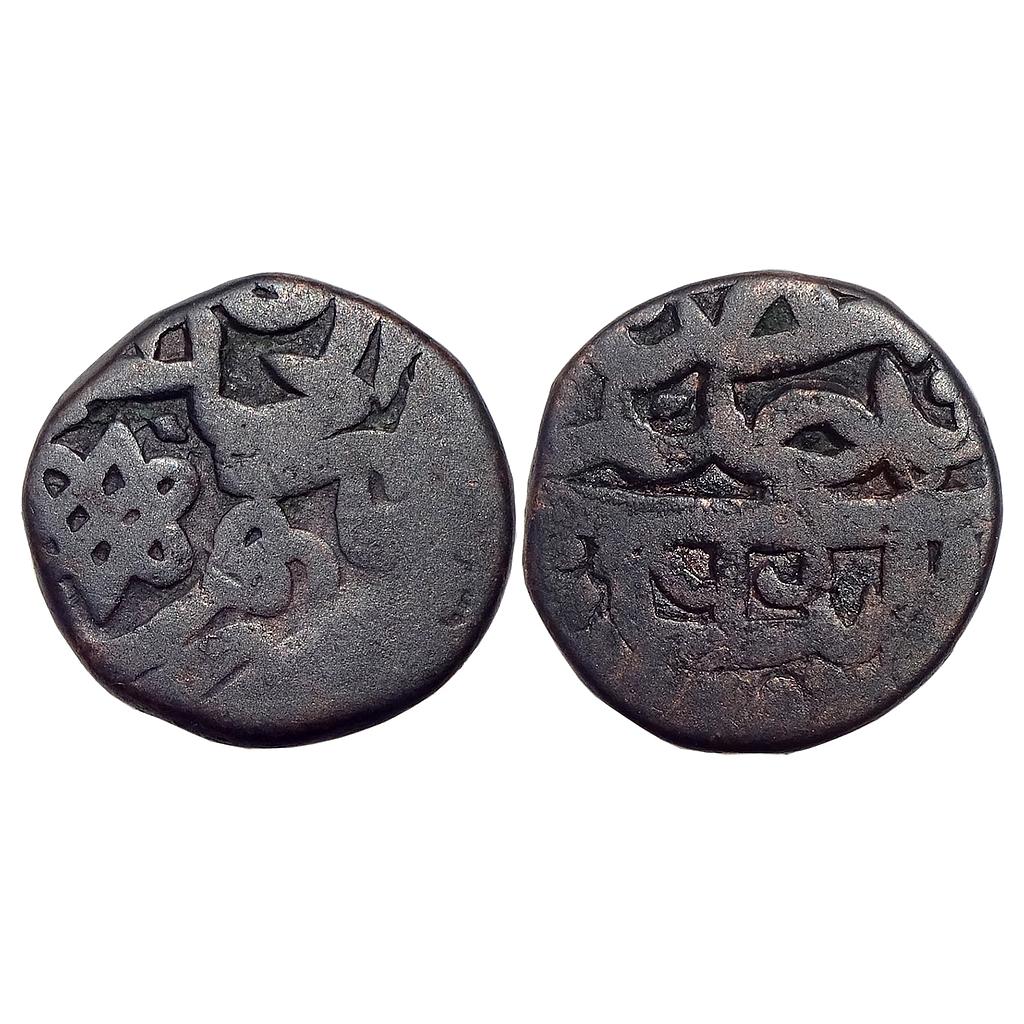 Mughal Akbar Dar ul Khilafat Bahraich Mint Copper Dam