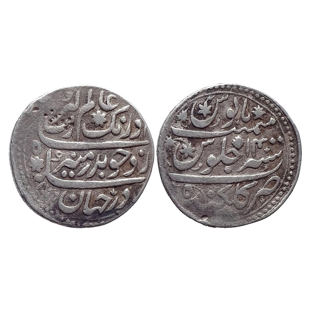 Mughal Aurangzeb Gulkanda Mint Badar-e-munir couplet Silver Rupee