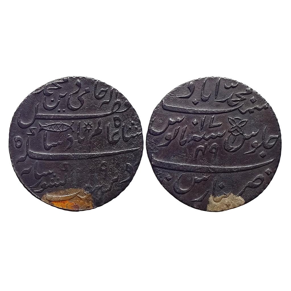 EIC Bengal Presidency INO Shah Alam II  Muhammadabad Banaras Mint Silver Rupee