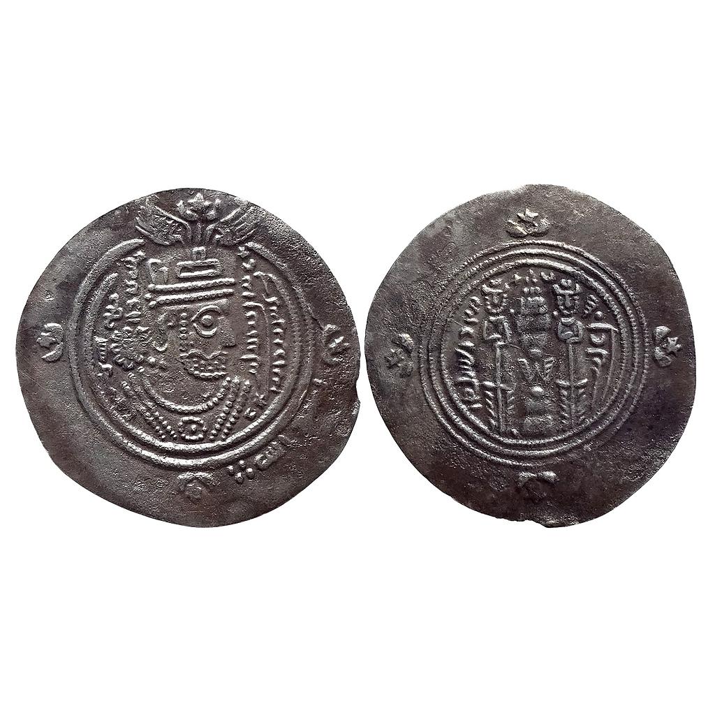 Arab Sasanian Coinage Islamic pre-reform coinage Ubayd Allah Ibn Ziyad BCLA in Pahlavi Basra Mint Silver Dirham