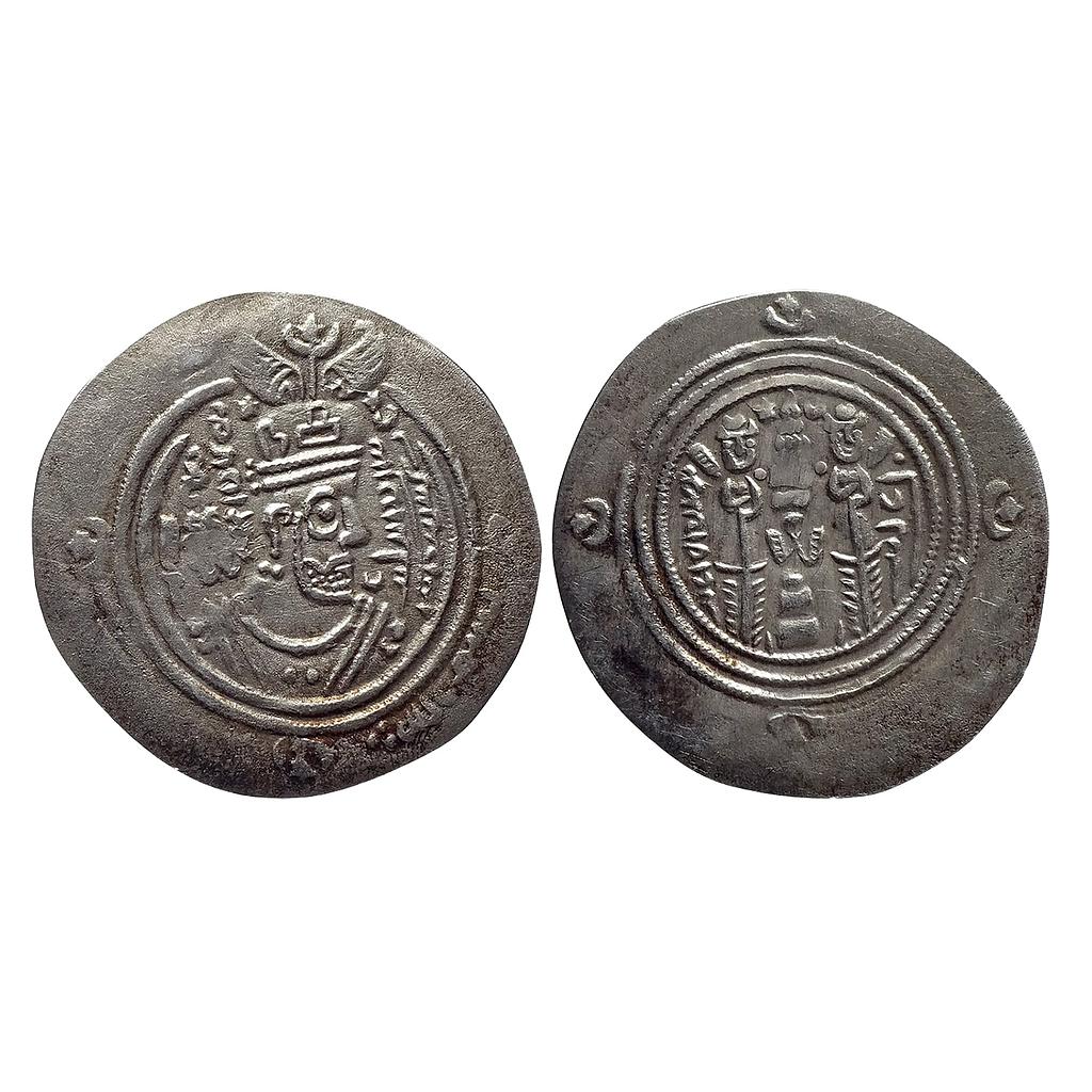 Arab Sasanian Coinage Ubayd Allah Ibn Ziyad BCLA Basr Mint Silver Dirham