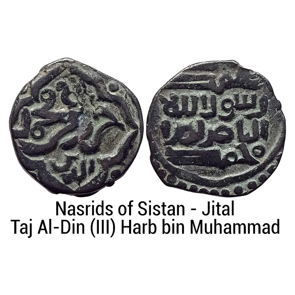 Nasrids of Sistan Taj Al-Din (III) Harb bin Muhammad No Mint ND Copper Jital