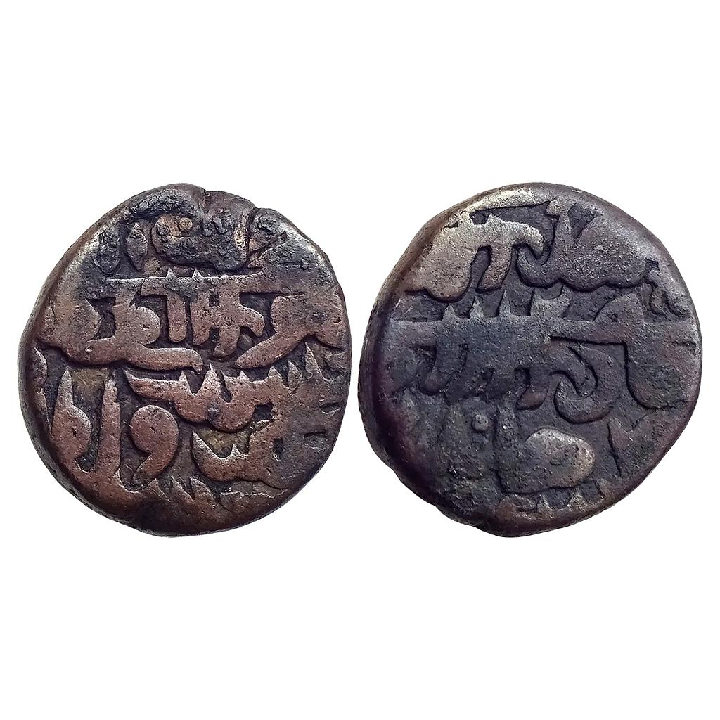 Delhi Sultan Islam Shah Suri Budhandih Mint Copper Paisa