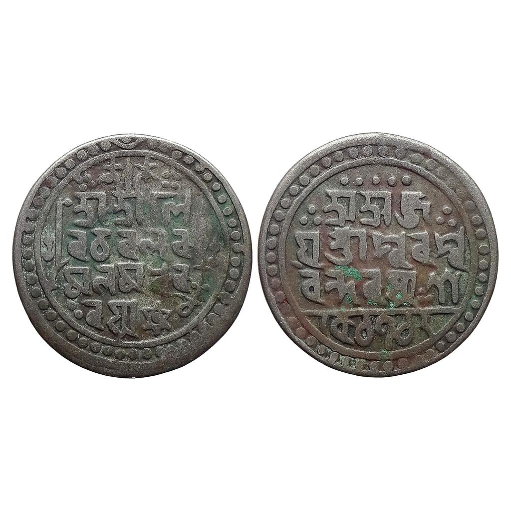 IK Jaintiapur Ram Simha II Silver Rupee