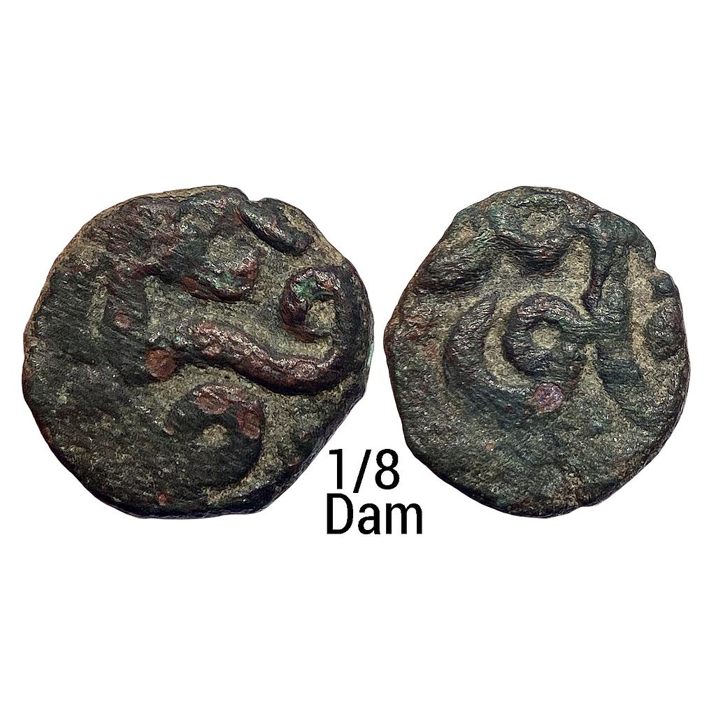 Mughal Akbar Urdu Zafar Qarin Mint Copper 1/8 Dam Damri