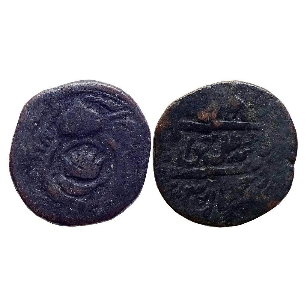 IPS Awadh State Amjad Ali Shah Mulk Awadh Bait-us-Sultanat Lakhnau Mint Copper Falus