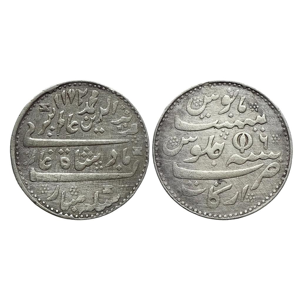 EIC Madras Presidency INO Alamgir II Arkat Mint Silver Rupee