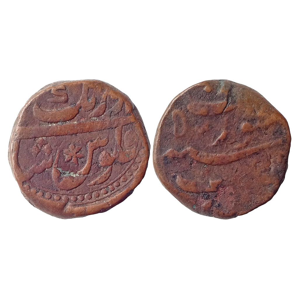 Mughal Aurangzeb Surat Mint Copper Dam