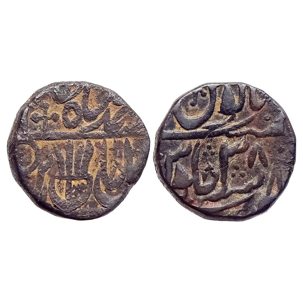 IK Maratha Confideracy INO Shah Alam II Ravishnagar Sagar Mint Copper Paisa