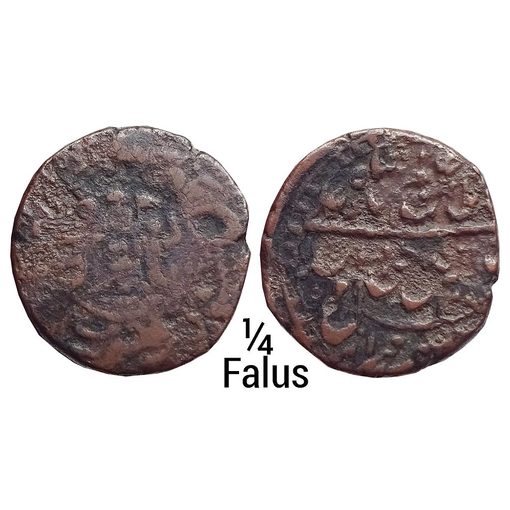 IPS Awadh State Wajid Ali Shah Bait-us-Sultanat Lakhnau Mulk Awadh Akhtarnagar Mint Copper 1/4 Falus