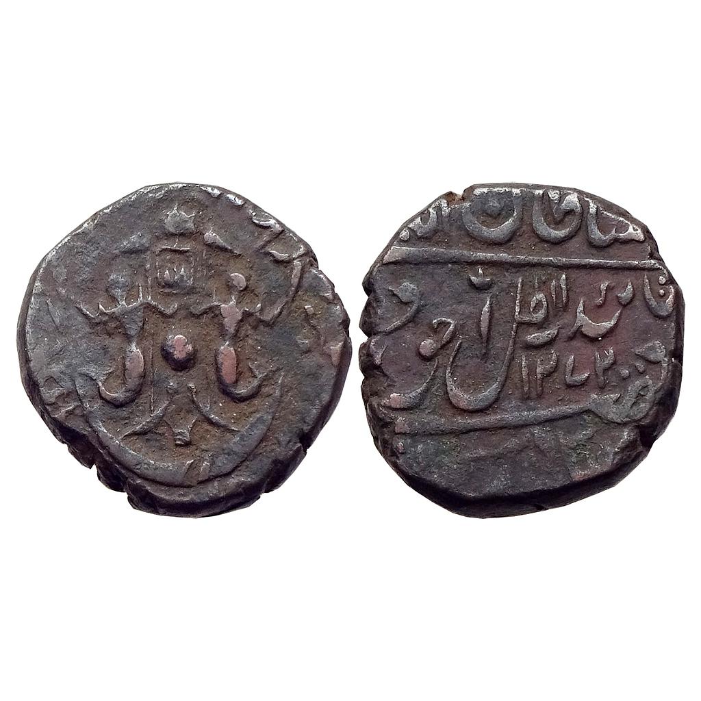 IPS Awadh State Wajid Ali Shah Bait-us-Sultanat Lakhnau Mulk Awadh Akhtarnagar Mint Copper Falus