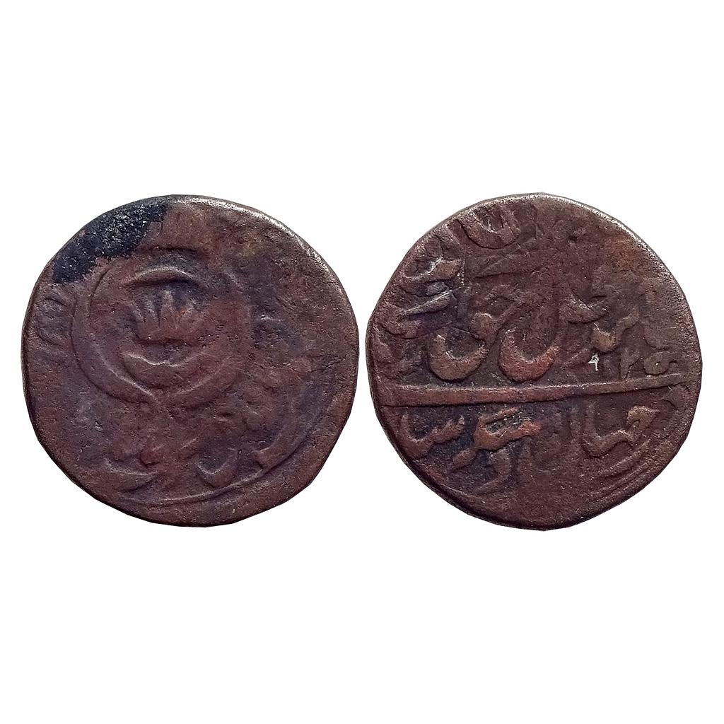 IPS Awadh State Amjad Ali Shah Mulk Awadh Bait -us- Sultanat Lakhnau Mint Copper Falus