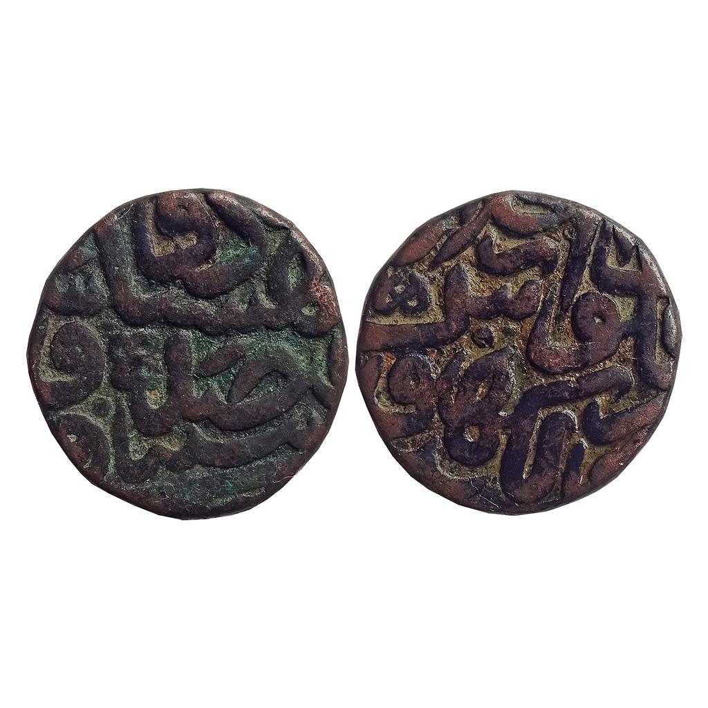 Mughal Akbar Dar-ul-Khilafat Lakhnau Mint Copper Dam