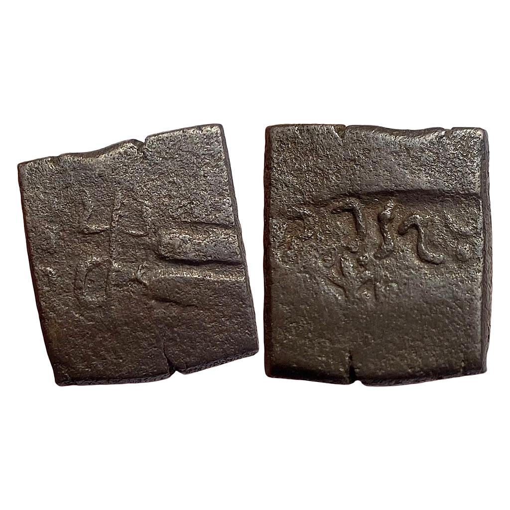 Ancient Tribal Monarchy of North India Audumbaras Copper Unit