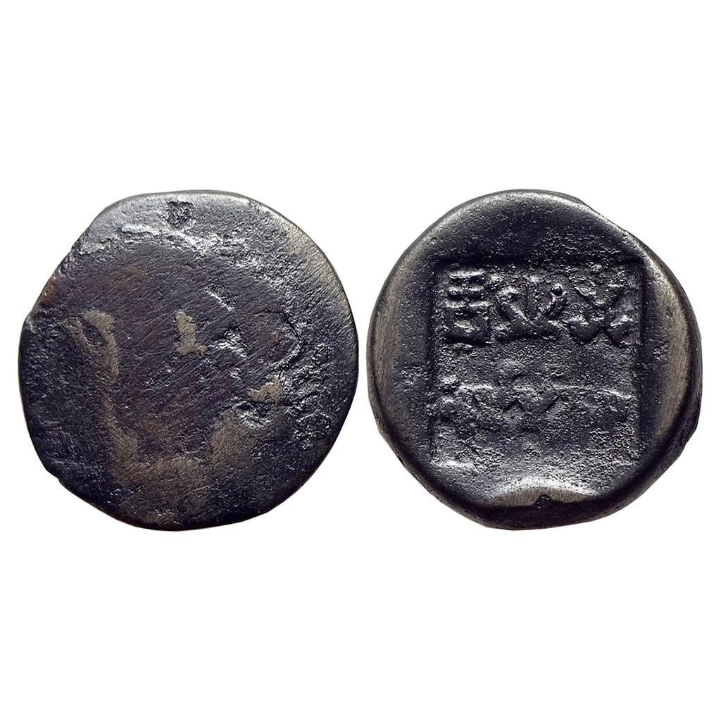 Ancient Pre-Kushana Panchala Bhumimitra Copper Heavy Unit