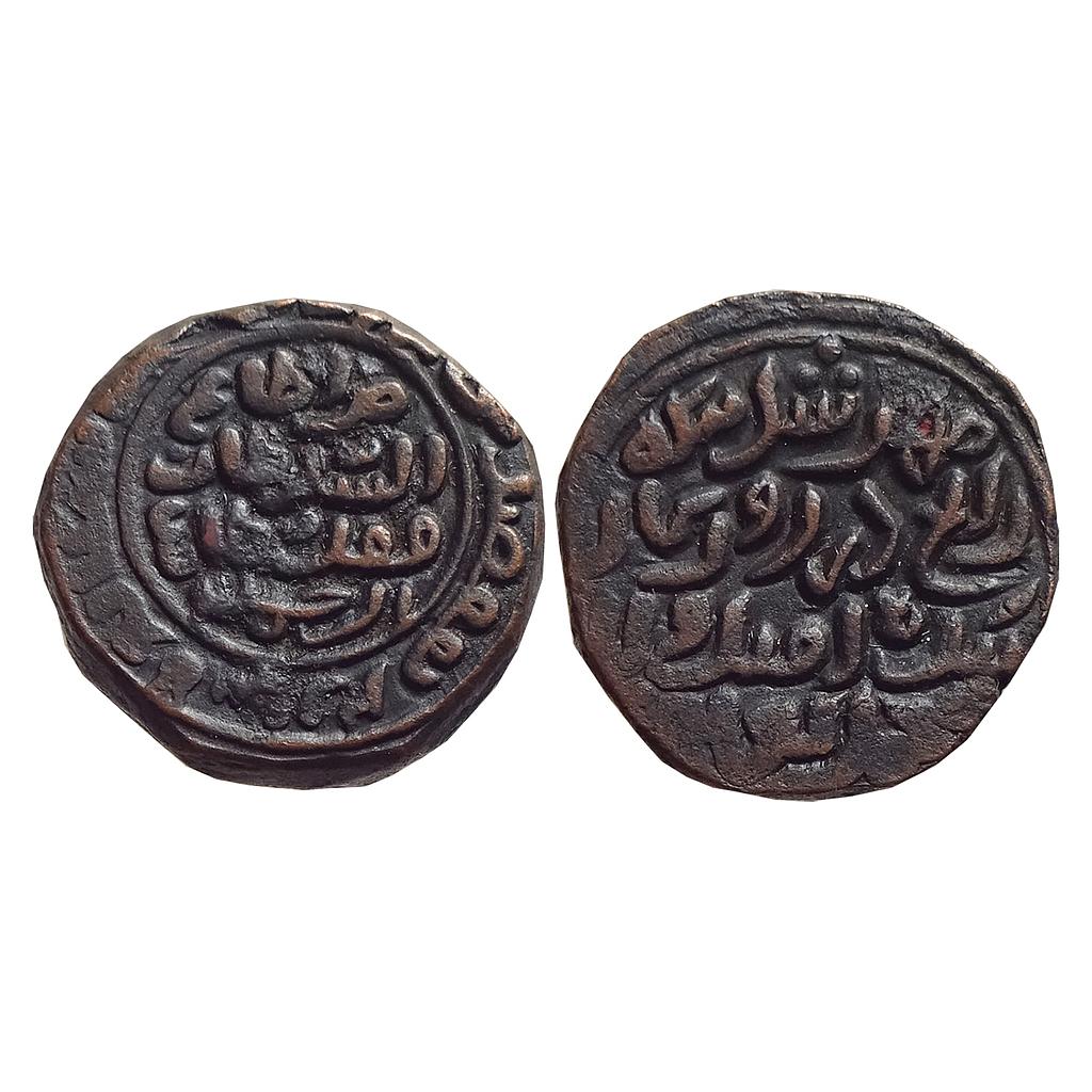 Bengal Sultan INO Muhammad Bin Tughluq Sultan of Delhi Arsah Satgaon Mint Copper Tanka